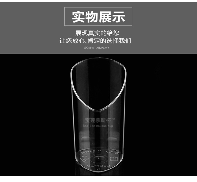 Baolian Mousse Cup Disposable Hard Plastic PS Pudding Jelly Ice Cream Oblique Dessert Transparent Cup Mini Baolian Mousse Cup Disposable Hard Plastic PS Pudding Jelly Ice Cream Oblique Dessert Transparent Cup Mini