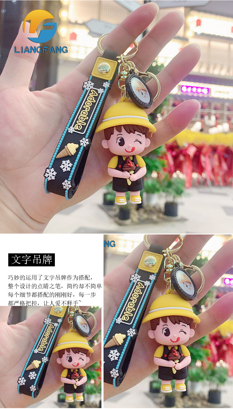 Creative Summer Ice Cream Boys and Girls PVC Keychain Cute Girl Children Couple Car Package Pendant Gift Wholesale Creative Summer Ice Cream Boys and Girls PVC Keychain Cute Girl Children Couple Car Package Pendant Gift Wholesale
