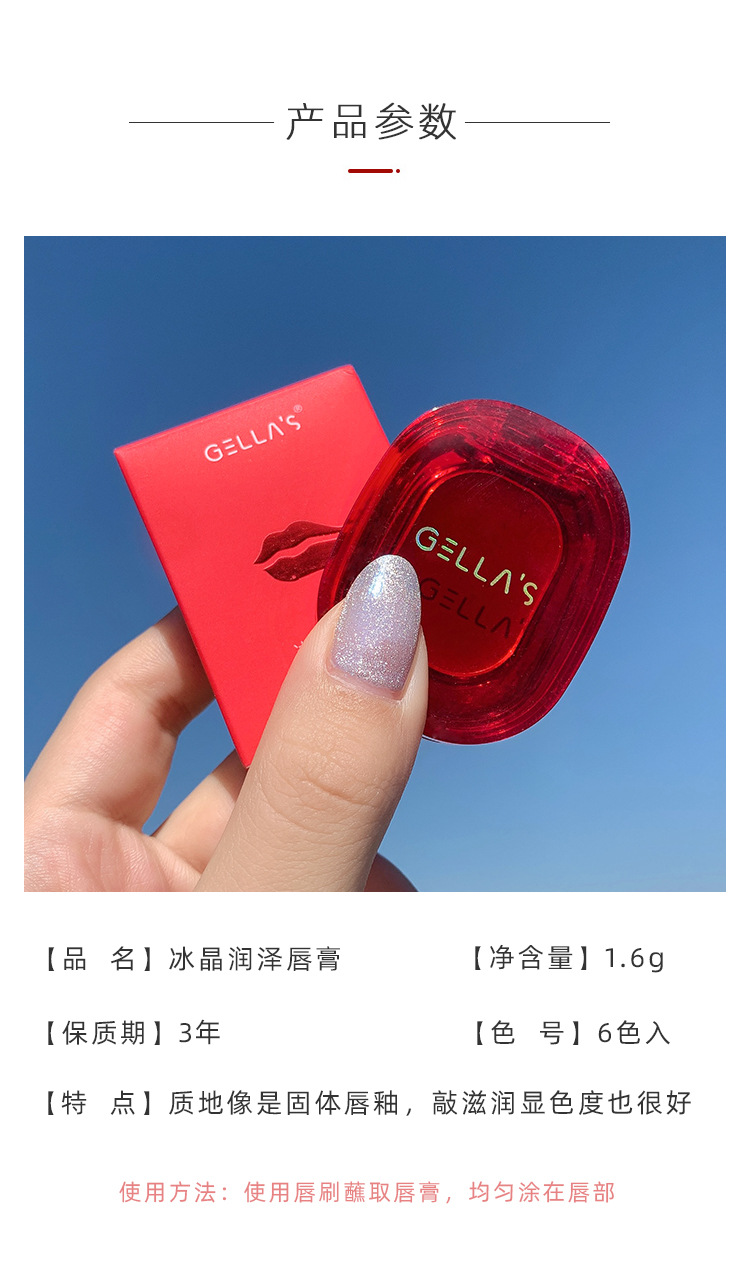 Gella's Ice Crystal Moisturizing Lipstick with Jiu Moisturizing White No Stain on Cup Not Easy to Fade Gella's Ice Crystal Moisturizing Lipstick with Jiu Moisturizing White No Stain on Cup Not Easy to Fade