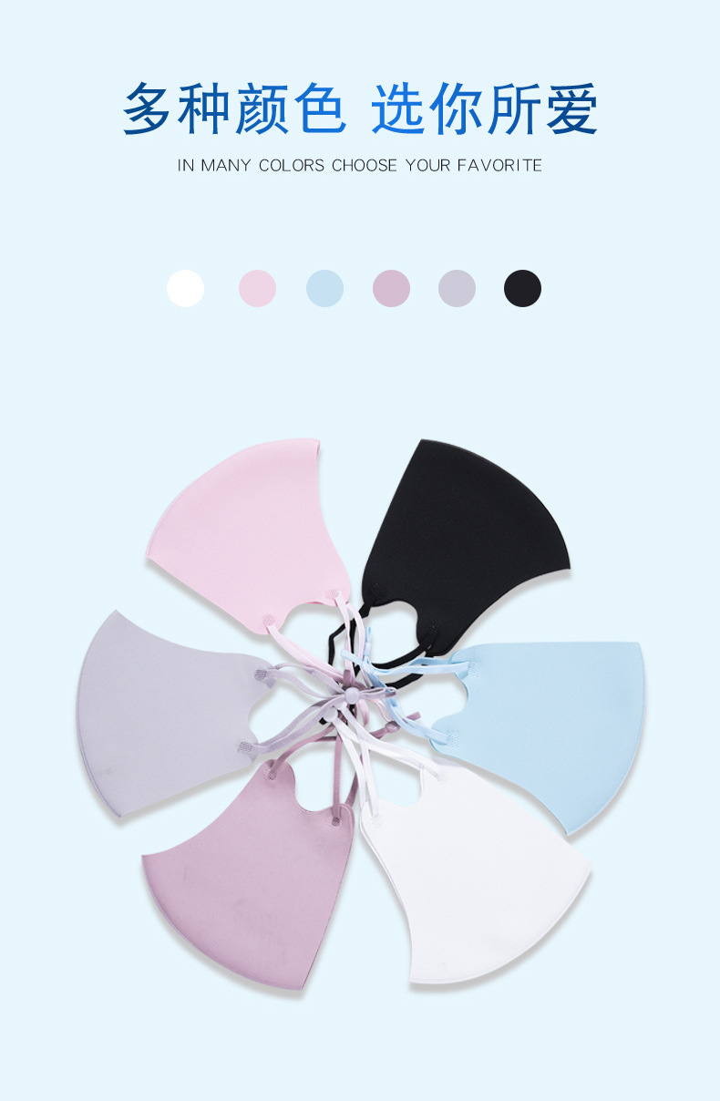 Star ice silk cotton face mask washable face Mask Summer thin breathable dust and radiant manufacturers direct