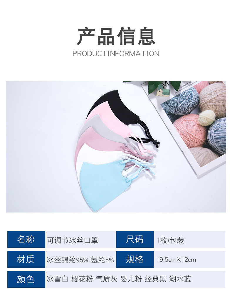 Star ice silk cotton face mask washable face Mask Summer thin breathable dust and radiant manufacturers direct