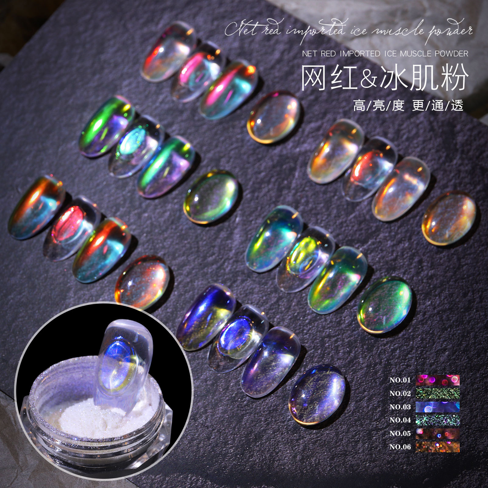 MultiColor Manicure Internet Celebrity Smooth Skin Pink 2021 New Fairy Highlight Powder Ice Transparent Popular White