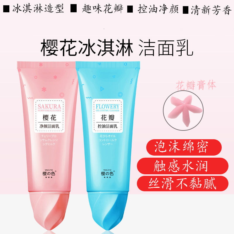 Cleanser Hydrating Moisturizing and Oil Controlling Petal Ice Cream Facial Cleanser Men&#039;s and Women&#039;s Skin Care OEM