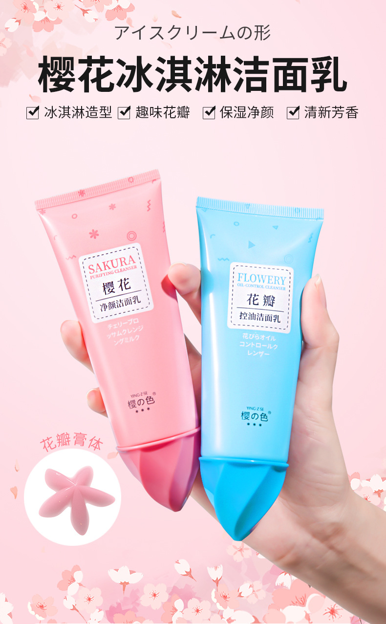 Cleanser Hydrating Moisturizing and Oil Controlling Petal Ice Cream Facial Cleanser Men's and Women's Skin Care OEM Cleanser Hydrating Moisturizing and Oil Controlling Petal Ice Cream Facial Cleanser Men's and Women's Skin Care OEM