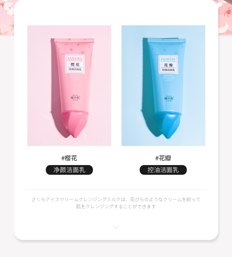 Cleanser Hydrating Moisturizing and Oil Controlling Petal Ice Cream Facial Cleanser Men's and Women's Skin Care OEM Cleanser Hydrating Moisturizing and Oil Controlling Petal Ice Cream Facial Cleanser Men's and Women's Skin Care OEM