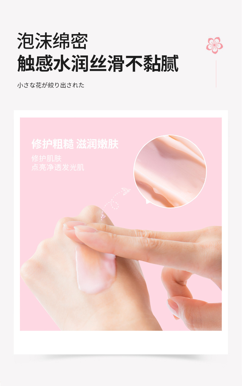Cleanser Hydrating Moisturizing and Oil Controlling Petal Ice Cream Facial Cleanser Men's and Women's Skin Care OEM Cleanser Hydrating Moisturizing and Oil Controlling Petal Ice Cream Facial Cleanser Men's and Women's Skin Care OEM