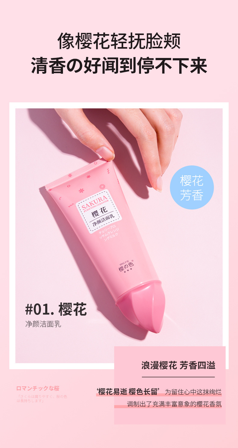 Cleanser Hydrating Moisturizing and Oil Controlling Petal Ice Cream Facial Cleanser Men's and Women's Skin Care OEM Cleanser Hydrating Moisturizing and Oil Controlling Petal Ice Cream Facial Cleanser Men's and Women's Skin Care OEM