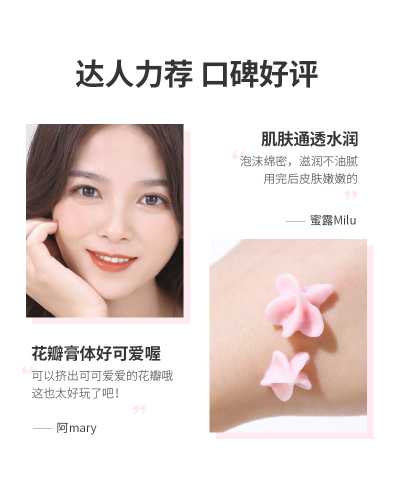 Cleanser Hydrating Moisturizing and Oil Controlling Petal Ice Cream Facial Cleanser Men's and Women's Skin Care OEM Cleanser Hydrating Moisturizing and Oil Controlling Petal Ice Cream Facial Cleanser Men's and Women's Skin Care OEM