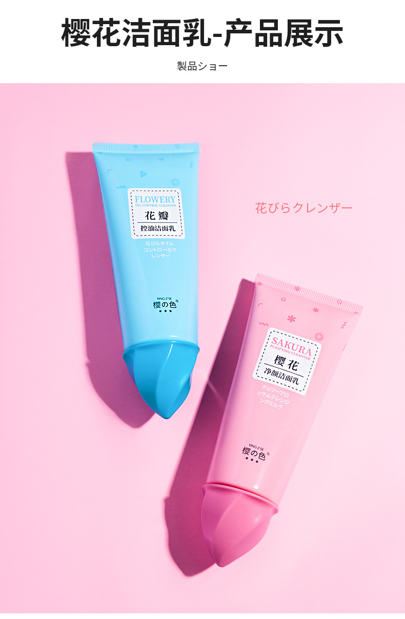 Cleanser Hydrating Moisturizing and Oil Controlling Petal Ice Cream Facial Cleanser Men's and Women's Skin Care OEM Cleanser Hydrating Moisturizing and Oil Controlling Petal Ice Cream Facial Cleanser Men's and Women's Skin Care OEM