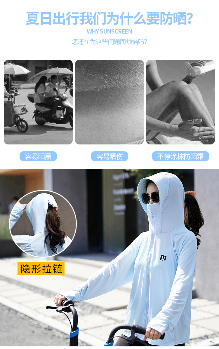 Ice Silk Sun Protection Clothing Female 2020 Summer Cycling Rabbit Japan Aibitoo Sun Protection Clothing Hooded Sun Ice Silk Sun Protection Clothing Female 2020 Summer Cycling Rabbit Japan Aibitoo Sun Protection Clothing Hooded Sun