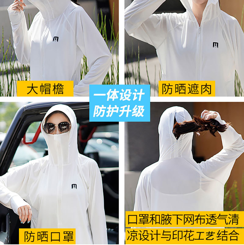 Ice Silk Sun Protection Clothing Female 2020 Summer Cycling Rabbit Japan Aibitoo Sun Protection Clothing Hooded Sun 