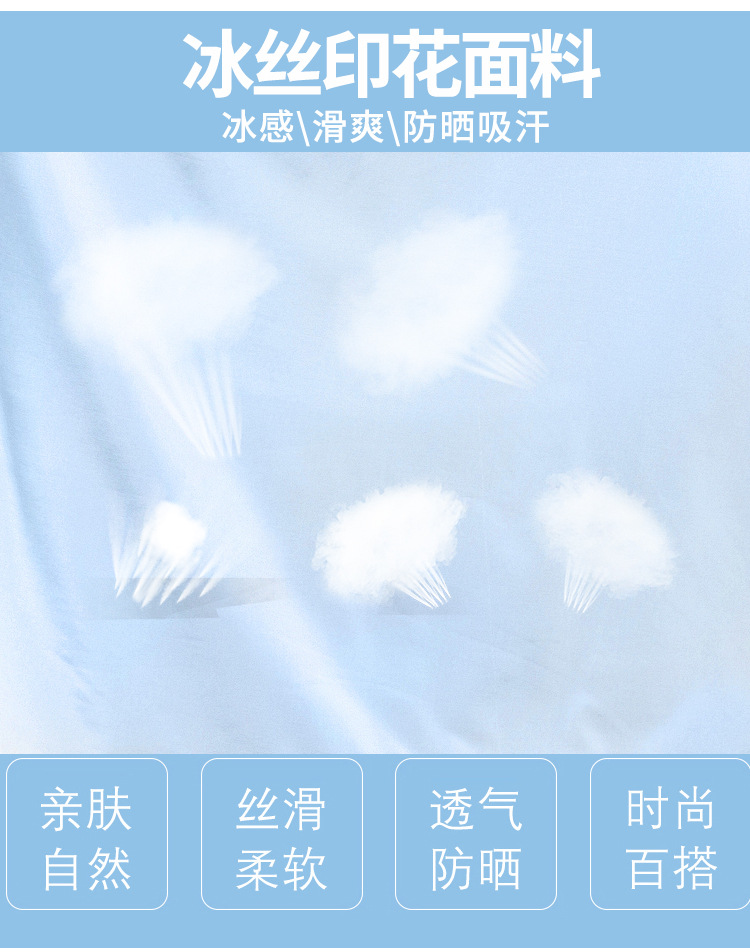 Ice Silk Sun Protection Clothing Female 2020 Summer Cycling Rabbit Japan Aibitoo Sun Protection Clothing Hooded Sun Ice Silk Sun Protection Clothing Female 2020 Summer Cycling Rabbit Japan Aibitoo Sun Protection Clothing Hooded Sun