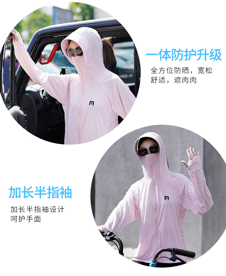 Ice Silk Sun Protection Clothing Female 2020 Summer Cycling Rabbit Japan Aibitoo Sun Protection Clothing Hooded Sun Ice Silk Sun Protection Clothing Female 2020 Summer Cycling Rabbit Japan Aibitoo Sun Protection Clothing Hooded Sun