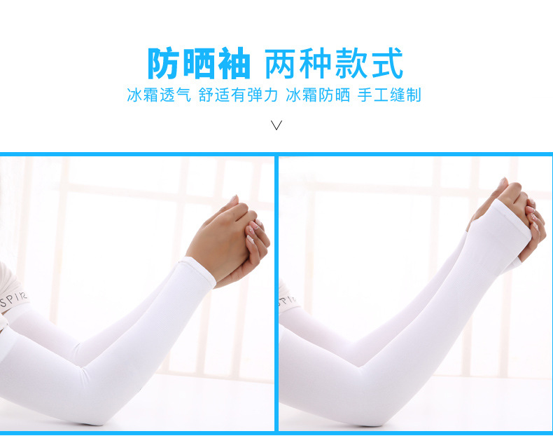 Fiber SunProtection Oversleeves Men's and Women's UV Blocking Outdoor Riding Running Man Same Style Ice Sleeve Sets Fiber SunProtection Oversleeves Men's and Women's UV Blocking Outdoor Riding Running Man Same Style Ice Sleeve Sets