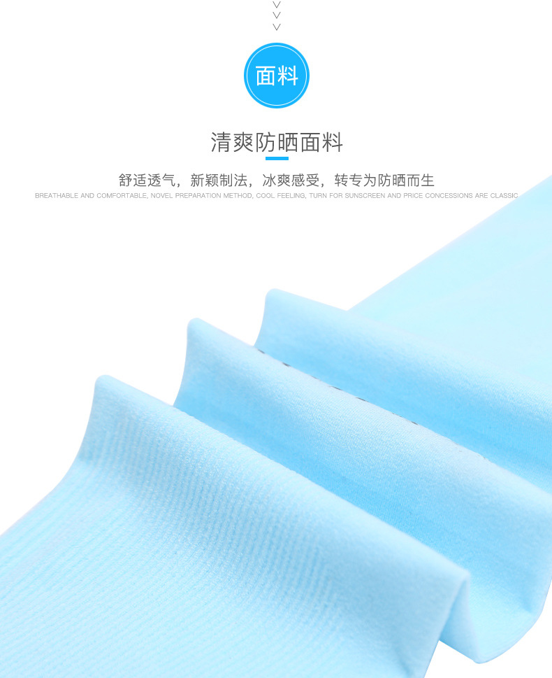 Fiber SunProtection Oversleeves Men's and Women's UV Blocking Outdoor Riding Running Man Same Style Ice Sleeve Sets Fiber SunProtection Oversleeves Men's and Women's UV Blocking Outdoor Riding Running Man Same Style Ice Sleeve Sets