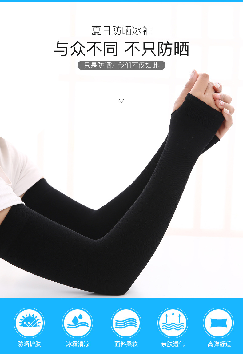 Fiber SunProtection Oversleeves Men's and Women's UV Blocking Outdoor Riding Running Man Same Style Ice Sleeve Sets Fiber SunProtection Oversleeves Men's and Women's UV Blocking Outdoor Riding Running Man Same Style Ice Sleeve Sets