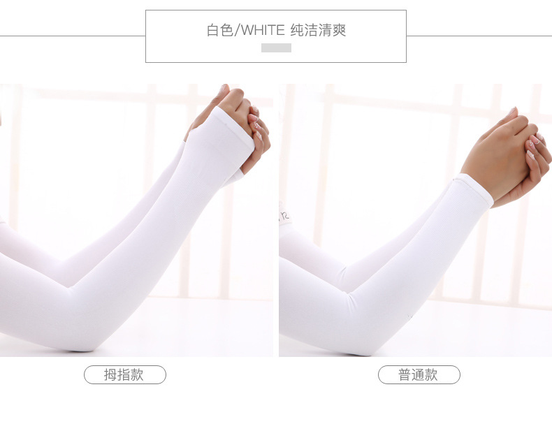 Fiber SunProtection Oversleeves Men's and Women's UV Blocking Outdoor Riding Running Man Same Style Ice Sleeve Sets Fiber SunProtection Oversleeves Men's and Women's UV Blocking Outdoor Riding Running Man Same Style Ice Sleeve Sets
