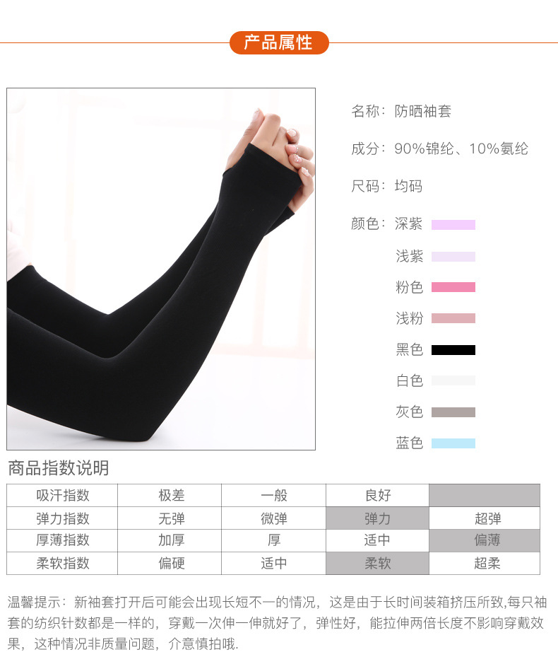 Fiber SunProtection Oversleeves Men's and Women's UV Blocking Outdoor Riding Running Man Same Style Ice Sleeve Sets Fiber SunProtection Oversleeves Men's and Women's UV Blocking Outdoor Riding Running Man Same Style Ice Sleeve Sets