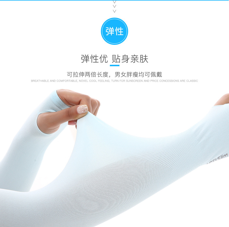 Fiber SunProtection Oversleeves Men's and Women's UV Blocking Outdoor Riding Running Man Same Style Ice Sleeve Sets Fiber SunProtection Oversleeves Men's and Women's UV Blocking Outdoor Riding Running Man Same Style Ice Sleeve Sets