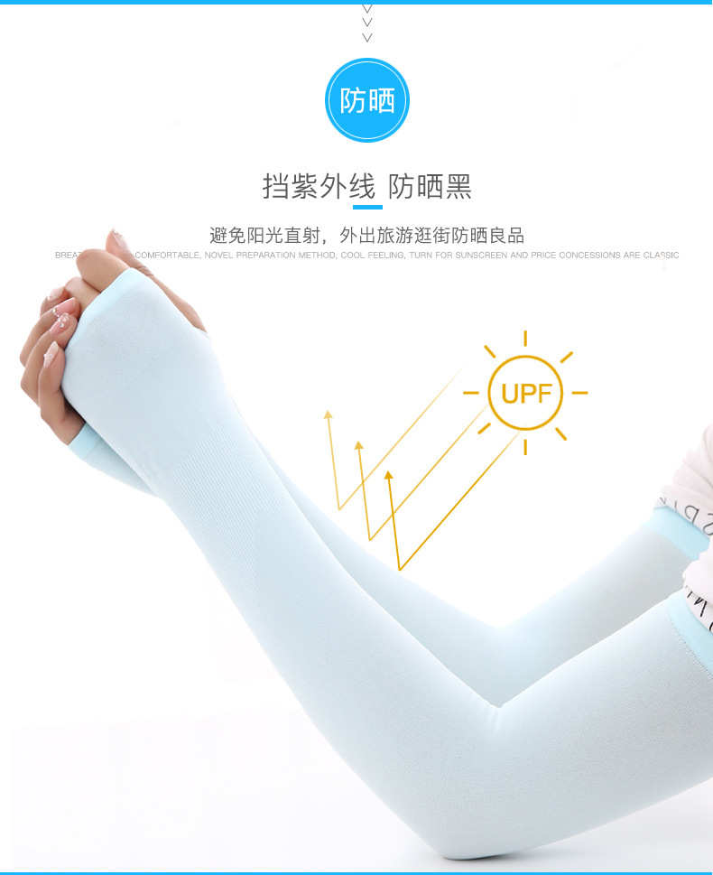 Fiber SunProtection Oversleeves Men's and Women's UV Blocking Outdoor Riding Running Man Same Style Ice Sleeve Sets Fiber SunProtection Oversleeves Men's and Women's UV Blocking Outdoor Riding Running Man Same Style Ice Sleeve Sets