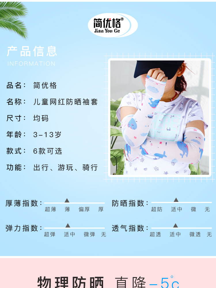 Fiber SunProtection Oversleeves Men's and Women's UV Blocking Outdoor Riding Running Man Same Style Ice Sleeve Sets Fiber SunProtection Oversleeves Men's and Women's UV Blocking Outdoor Riding Running Man Same Style Ice Sleeve Sets