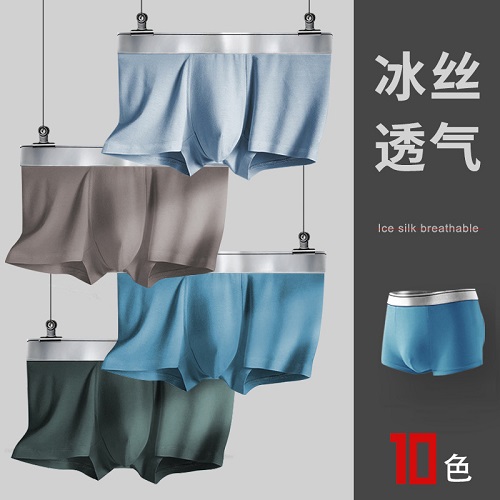 Men&#039;s Underwear Boxers Summer Solid Color Breathable Ice Silk Shorts Thin Boxers Underwear Men