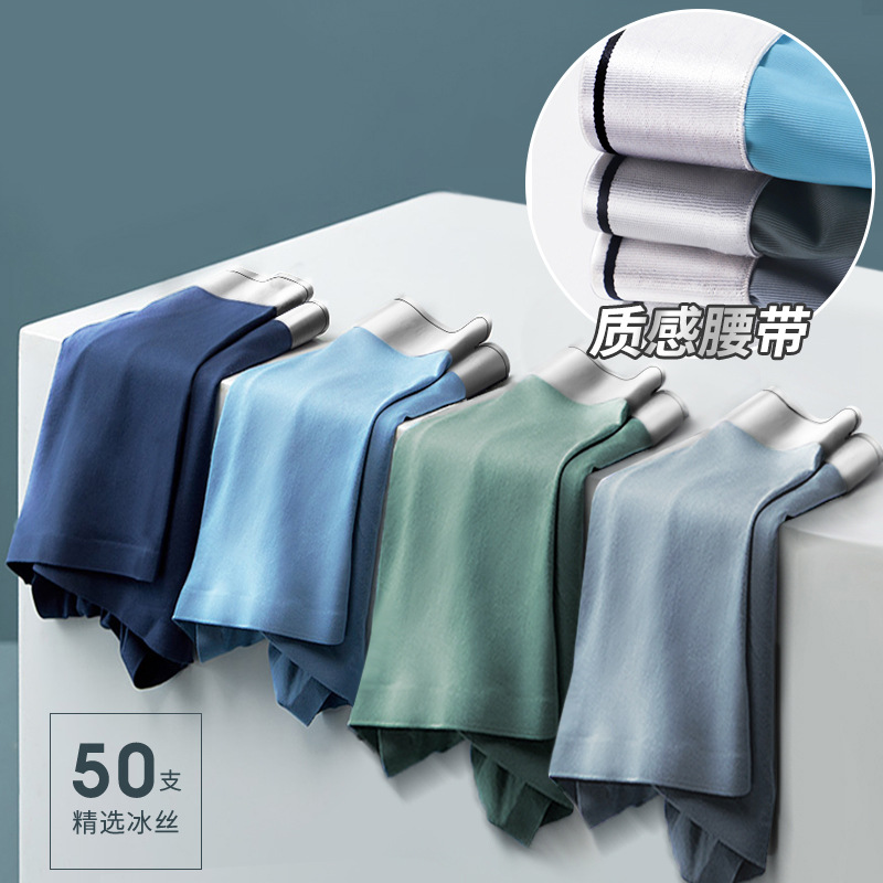 Men&#039;s Underwear Boxers Summer Solid Color Breathable Ice Silk Shorts Thin Boxers Underwear Men
