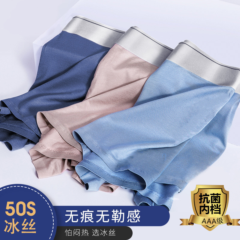 Men&#039;s Underwear Boxers Summer Solid Color Breathable Ice Silk Shorts Thin Boxers Underwear Men