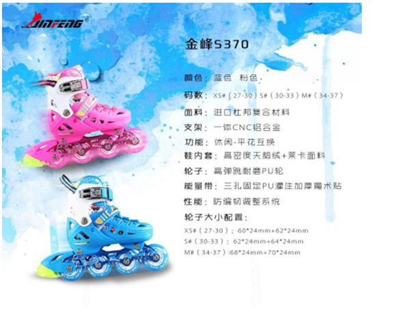 S370 Children's Slalom Skates