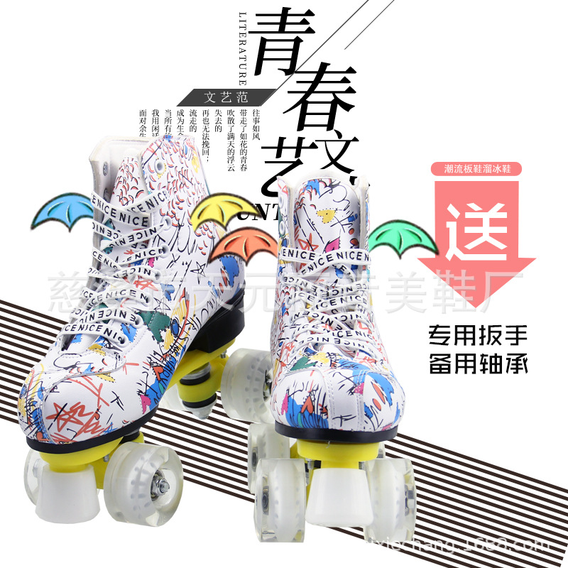 Skating Rink Same Style Double-Row Roller Skates Roller Skating Straight Row Old-Fashioned Adult and Children Hair Flash Beginner Double Row Skates