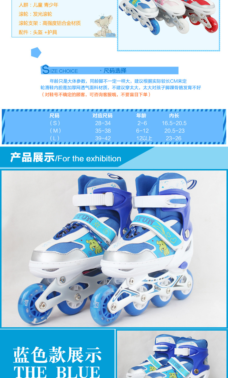 The wholesale supply of stunning adjustable inline skates children lovely boys and girls wear skates suit The wholesale supply of stunning adjustable inline skates children lovely boys and girls wear skates suit