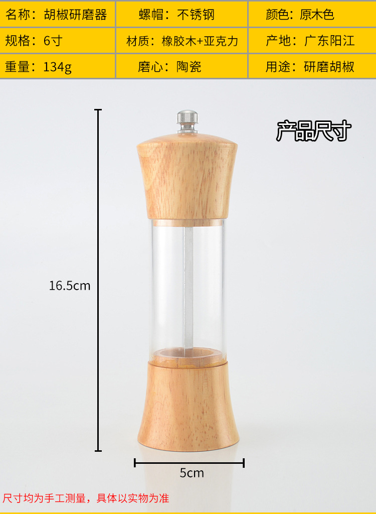 Oak Acrylic Transparent 6-Inch Oak Pepper Mill Sichuan Peppercorn and Pepper Grinder Multi-Purpose Seasoning Bottle Kitchen Tools Oak Acrylic Transparent 6-Inch Oak Pepper Mill Sichuan Peppercorn and Pepper Grinder Multi-Purpose Seasoning Bottle Kitchen Tools