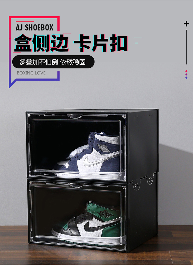 Magnetic Shoe Box High-TopShoes Storage Box Basketball Shoes Dustproof Shoe Cabinet Transparent Plastic Acrylic Internet Magnetic Shoe Box High-TopShoes Storage Box Basketball Shoes Dustproof Shoe Cabinet Transparent Plastic Acrylic Internet