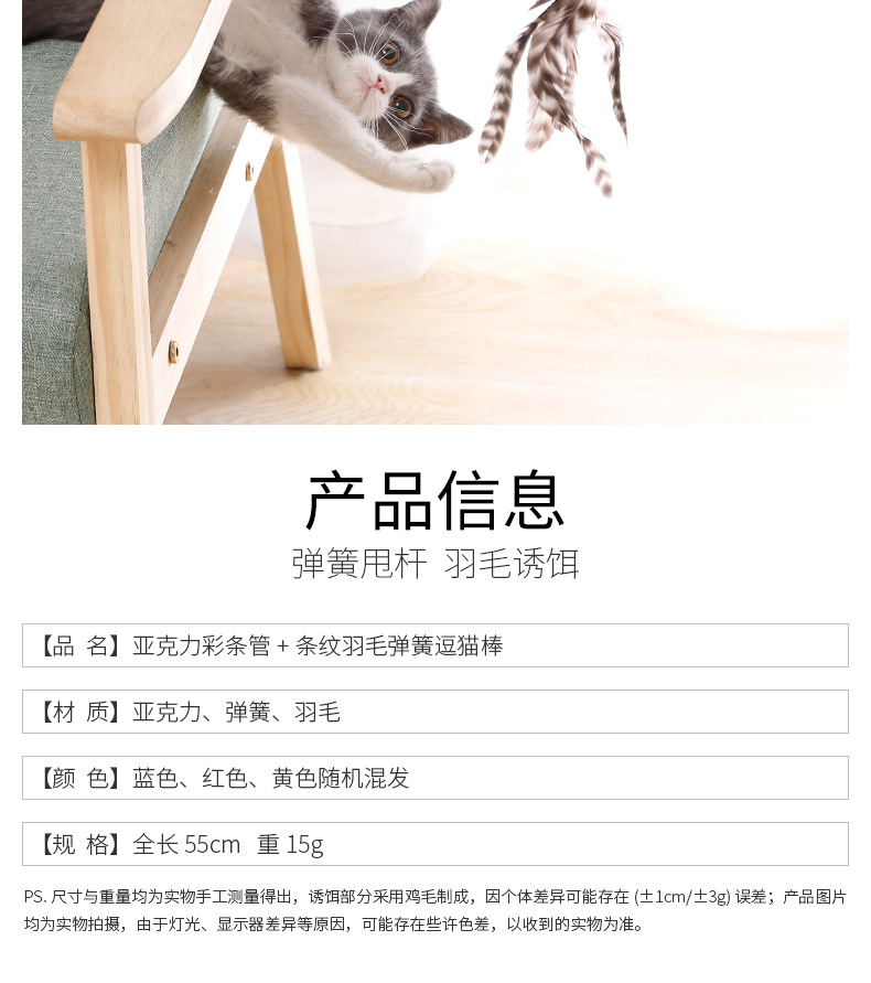 In Stock Wholesale Bags Cat Toy Acrylic Color Stripes Tube + Striped Feather Spring Cat Teaser