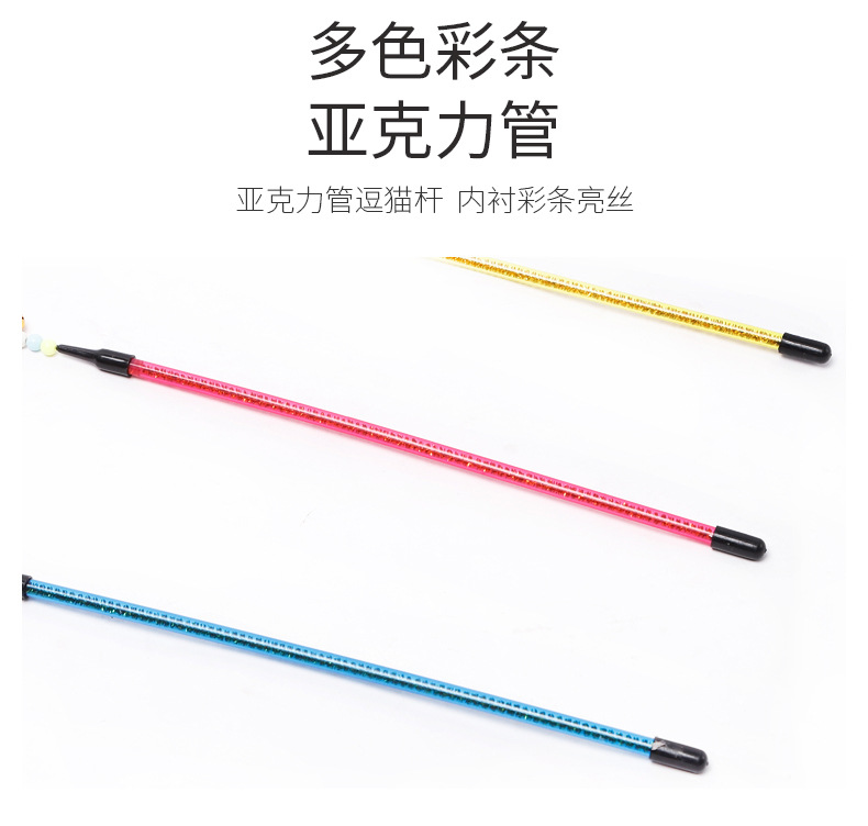 In Stock Wholesale Bags Cat Toy Acrylic Color Stripes Tube + Striped Feather Spring Cat Teaser