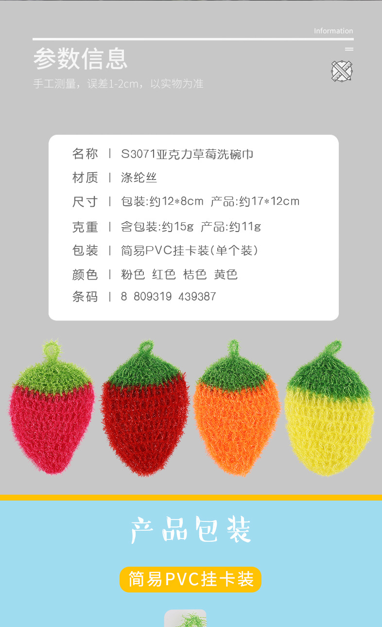 Acrylic Strawberry Dish Towel Kitchen Cleaning Dishwash Block Currently Available Wholesale Oil Removal Scouring Pad Factory Direct Sales Acrylic Strawberry Dish Towel Kitchen Cleaning Dishwash Block Currently Available Wholesale Oil Removal Scouring Pad Factory Direct Sales