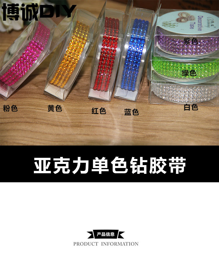 DIY album accessories with diamond decoration diamond belt shiny drill stickers acrylic drill stickers stickers