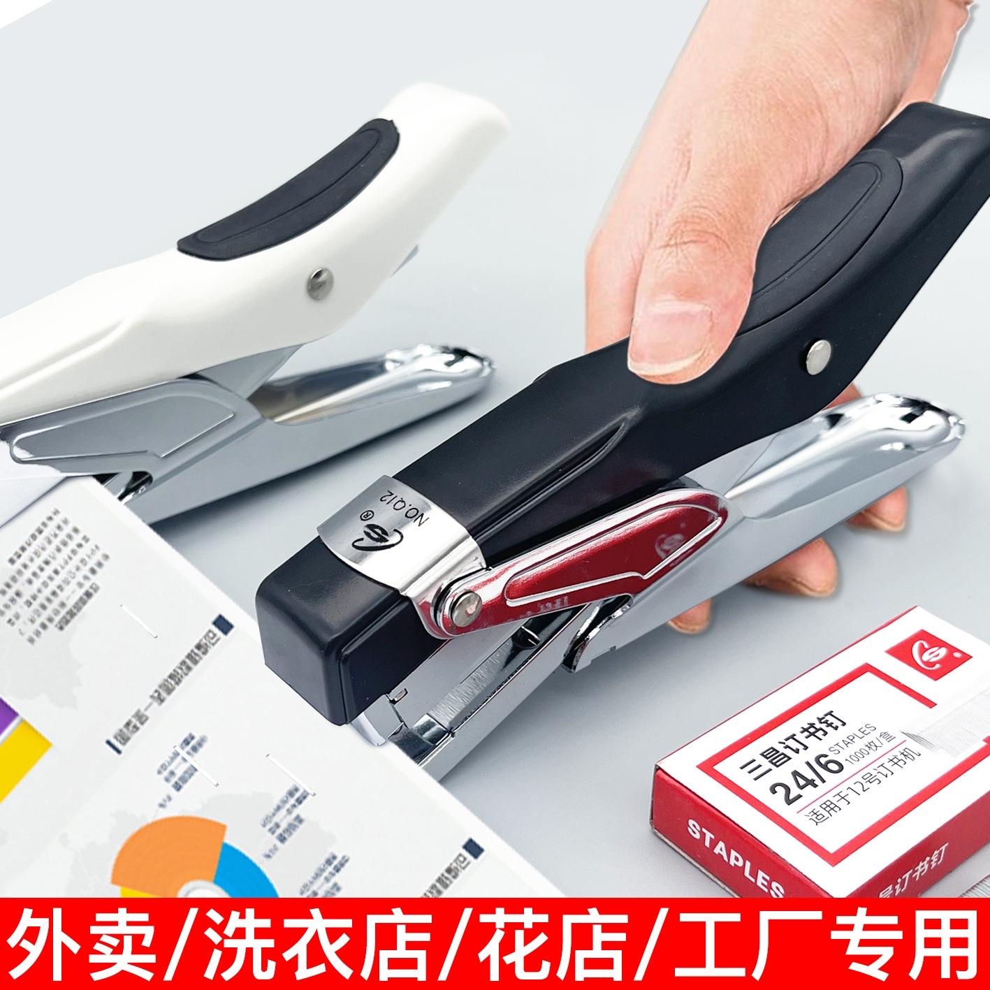 Sanchang Hand-Held Stapler Take-out Factory Flower Shop Hand-Held Stapler Small Plastic Take-out Box