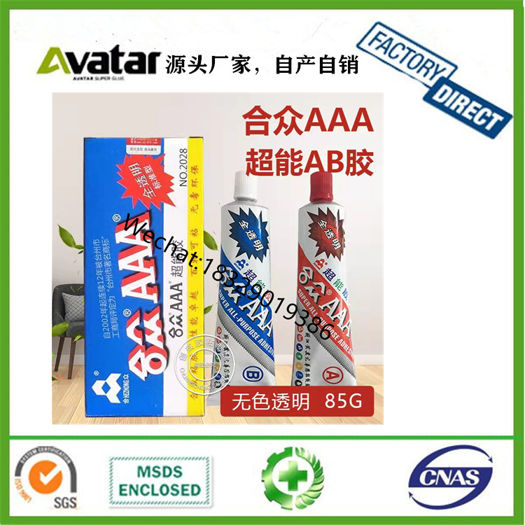 Hezhong AAA Super Energy AB Glue Epoxy AB Glue Acrylic AB Glue AB Glue Epoxy Glue AB Glue Hezhong AAA Super Energy AB Glue Epoxy AB Glue Acrylic AB Glue AB Glue Epoxy Glue AB Glue