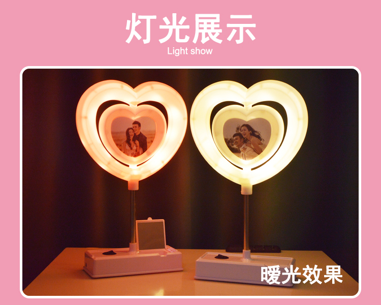 Haotao Shangpin HT-MH8001 Peach Heart Table Lamp Photo Frame