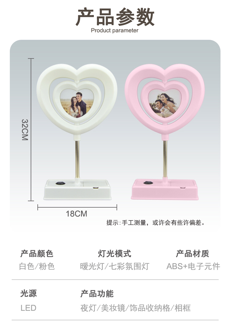 Haotao Shangpin HT-MH8001 Peach Heart Table Lamp Photo Frame Haotao Shangpin HT-MH8001 Peach Heart Table Lamp Photo Frame