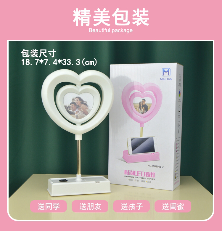 Haotao Shangpin HT-MH8001 Peach Heart Table Lamp Photo Frame Haotao Shangpin HT-MH8001 Peach Heart Table Lamp Photo Frame