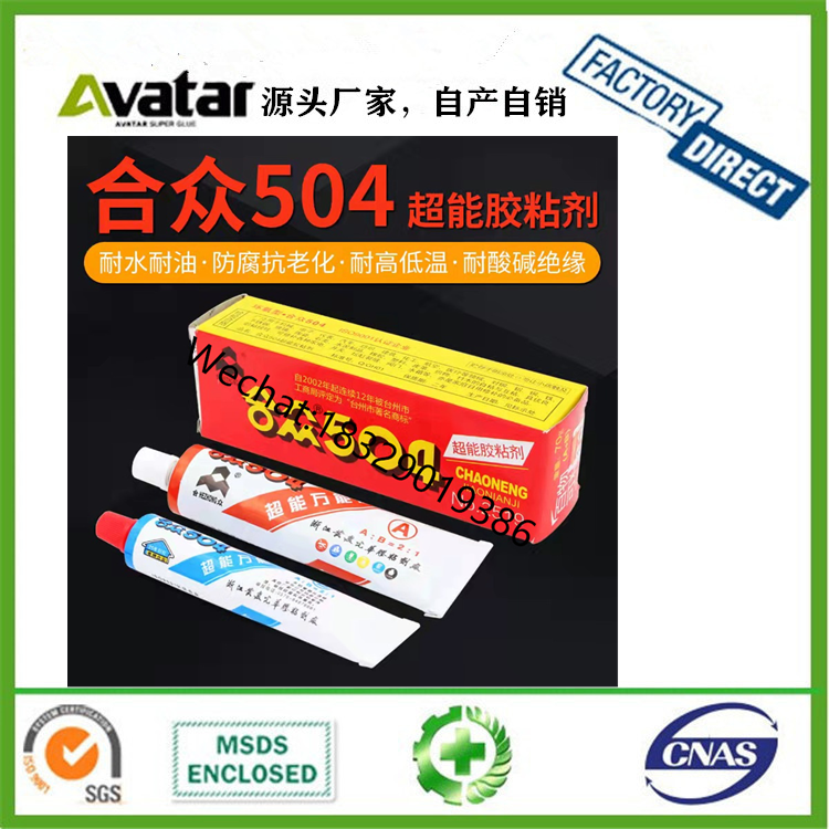 AAA Hezhong AB GLUE Epoxy Glue AB Glue