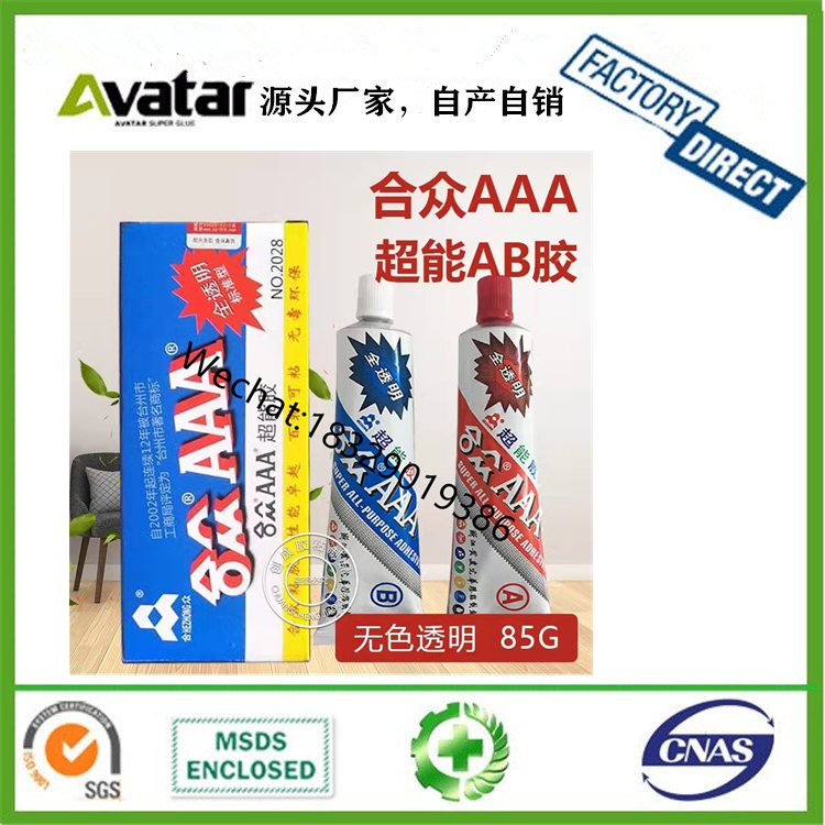 504 AB GLUE epoxy resin glue,AB glue can be used in the stainless steel and the ultrasonic transducer paste