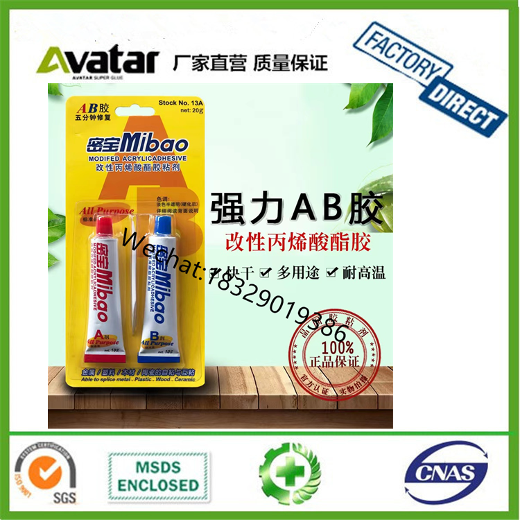 MIBAO AB glue EPOXY GLUE EPOXY STEEL EPOXY RESIN EPOXY STICK EPOXY PUTTY EPOXY ADHESIVE AB GLUE