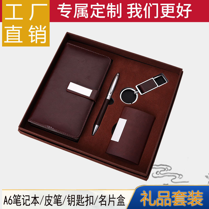 Key Chain Set Business Card Case Gift Enterprise Company Business Staff Activity Gift Notebook Gift Set