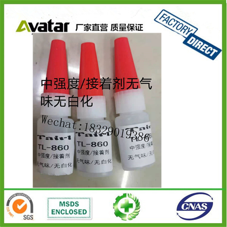 Special Material Glue Factory Do Goods Special Material Bonding Glue Electronic Components Glue Plant