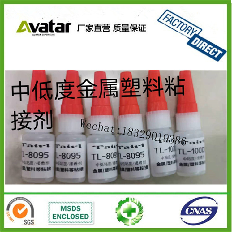 Special Material Glue Factory Do Goods Special Material Bonding Glue Electronic Components Glue Plant