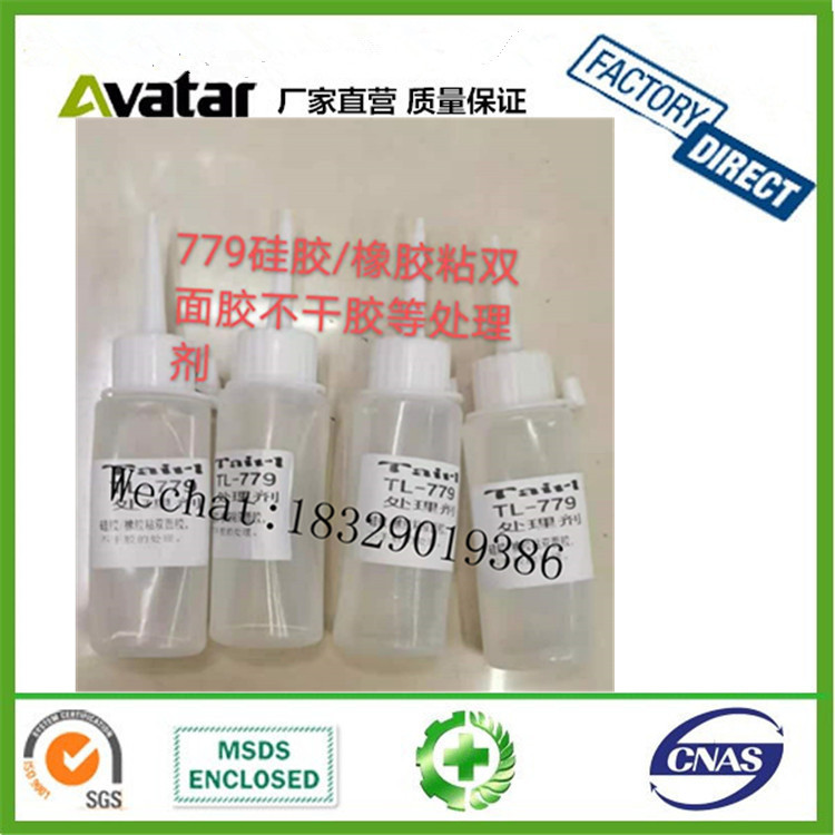 779 Silicone Rubber Glue Double-Sided Glue Pp Glue Nylon Glue PE Glue Silicone Glue