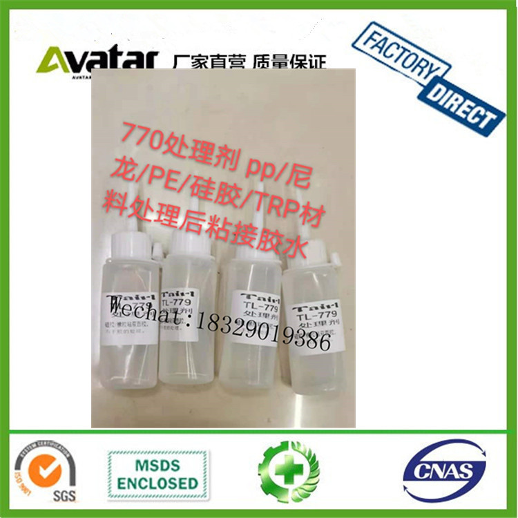 779 Silicone Rubber Glue Double-Sided Glue Pp Glue Nylon Glue PE Glue Silicone Glue 779 Silicone Rubber Glue Double-Sided Glue Pp Glue Nylon Glue PE Glue Silicone Glue